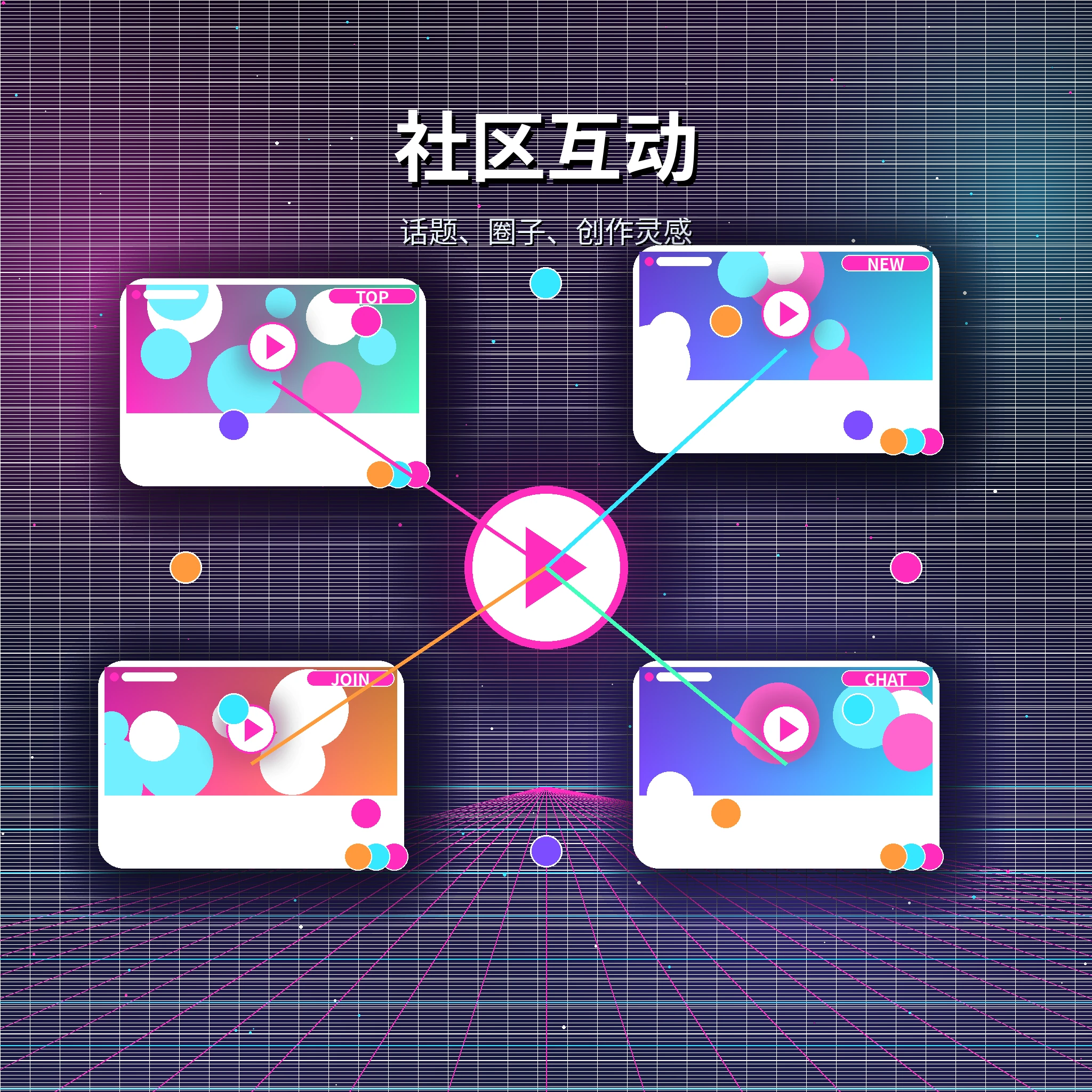 糖心vlog视频社区话题互动展示